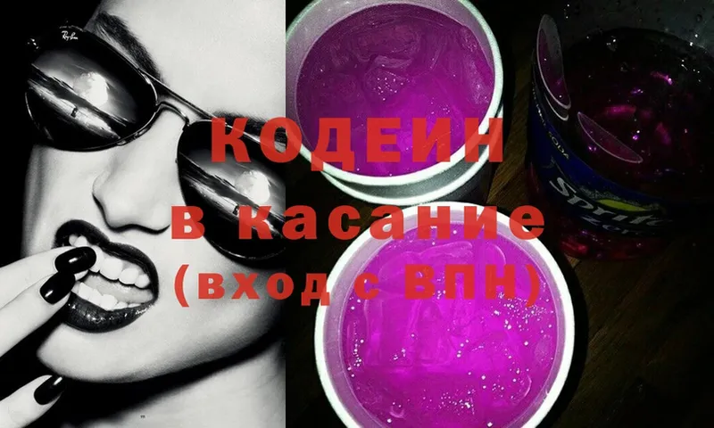 хочу наркоту  KRAKEN tor  Кодеин Purple Drank  Туймазы 